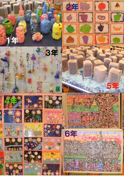 五條市文化祭図工美術作品展より - 五條小学校